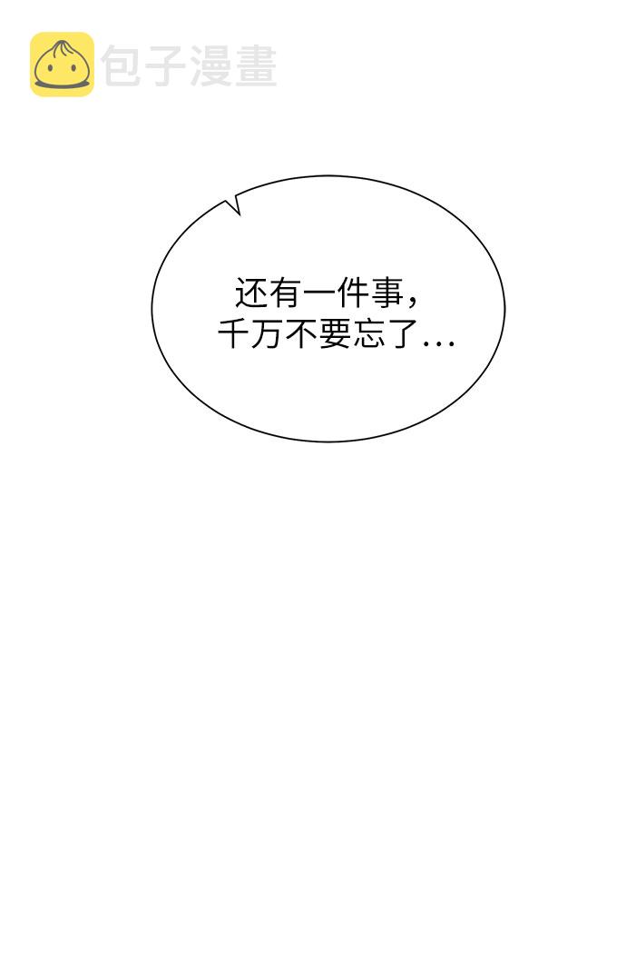 [第10话] 危险的东西32