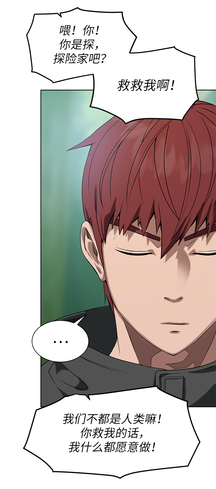 [第12话] 令人讨厌的家伙38