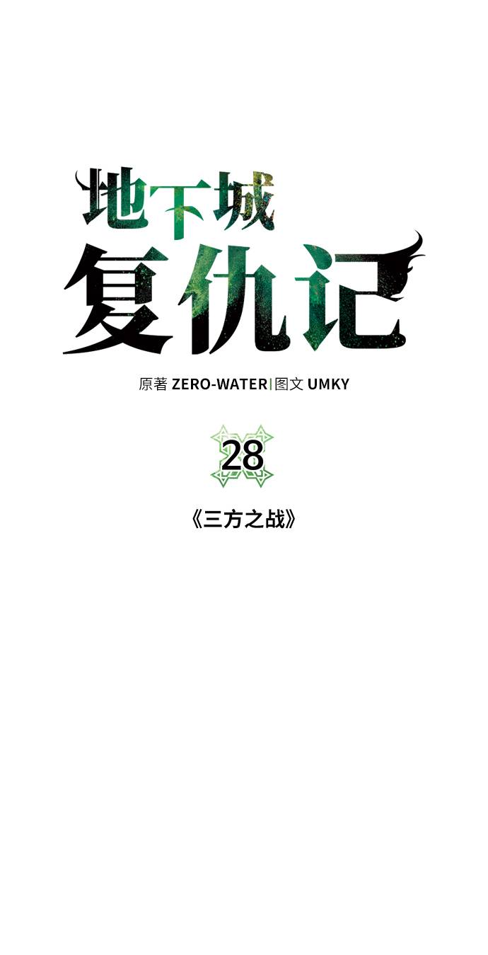 [第28话] 三方之战38