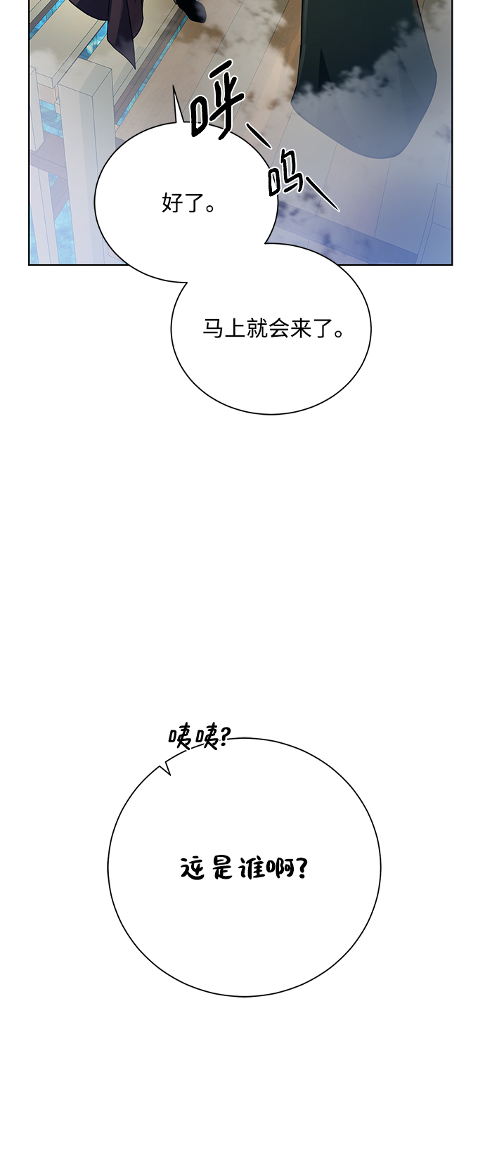 [第67话] 难以忘记的脸62