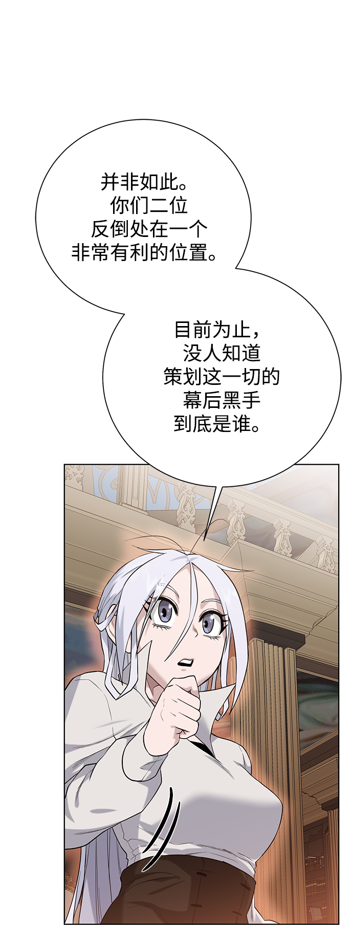 [第87话] 委托6