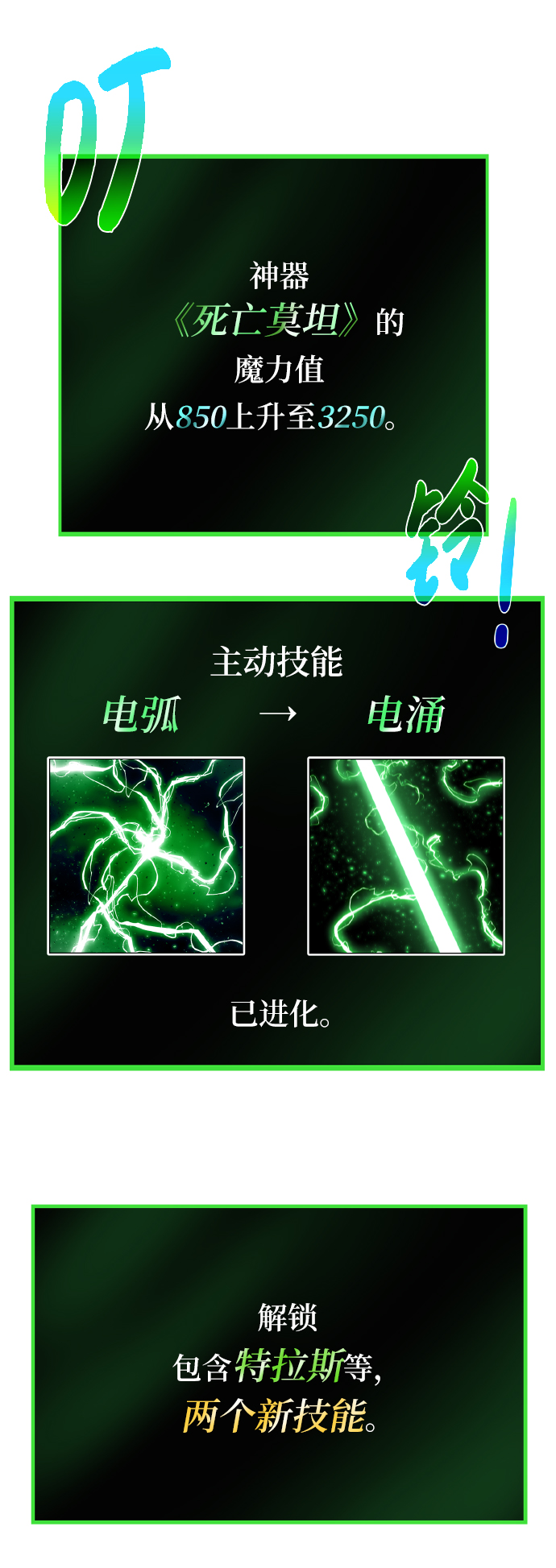[第39话] 潜入41