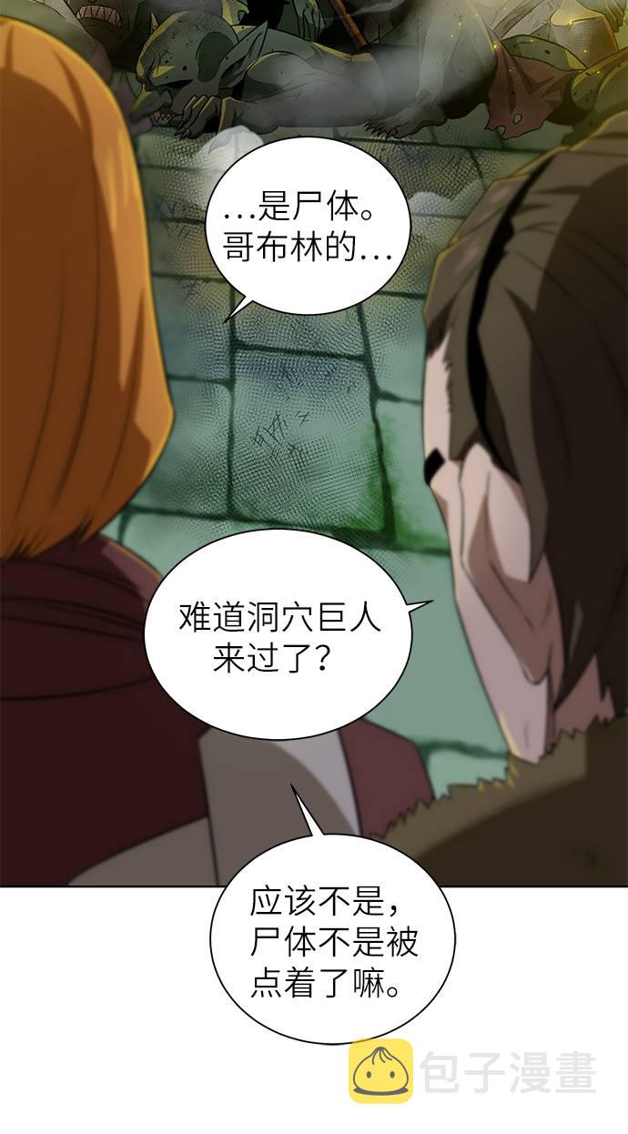 [第27话] 追踪者33