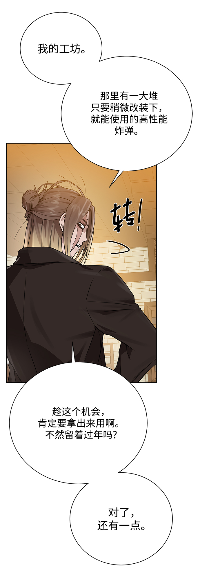 [第70话] 同盟54