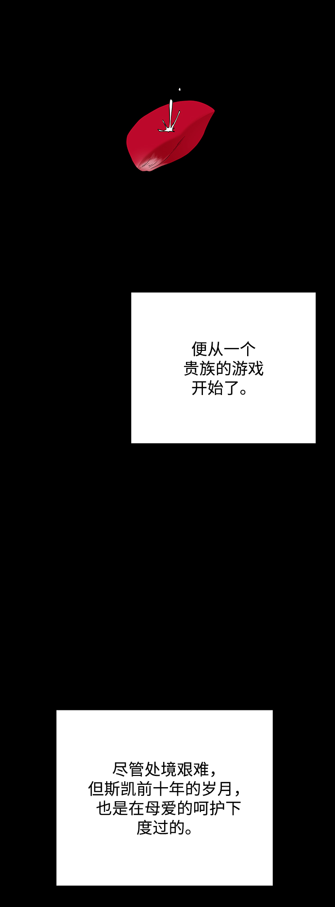 [第69话] 斯凯·杰金9