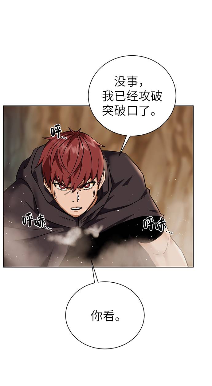 [第32话] 突破口72