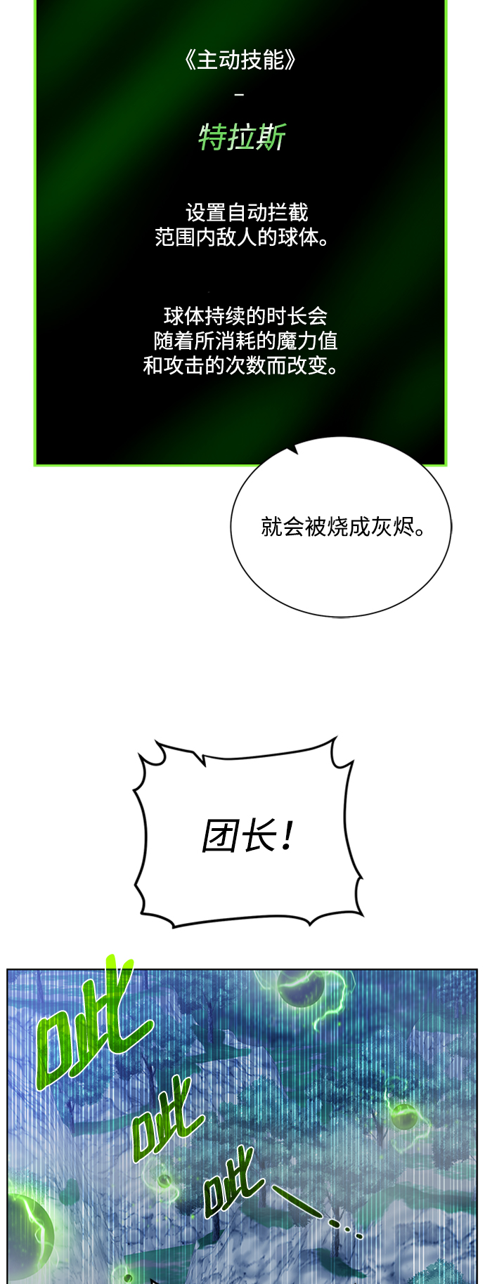 [第46话] 可怕的女人21