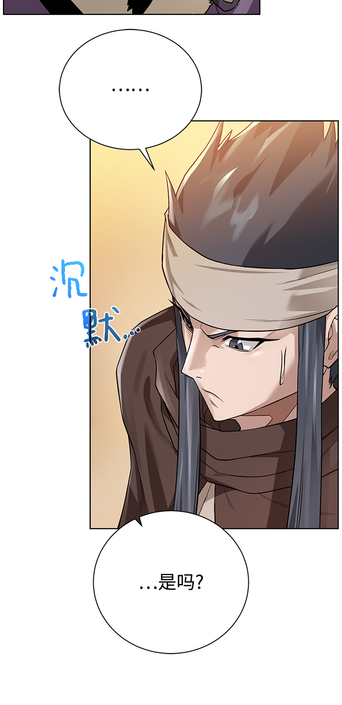 [第71话] 行商人43