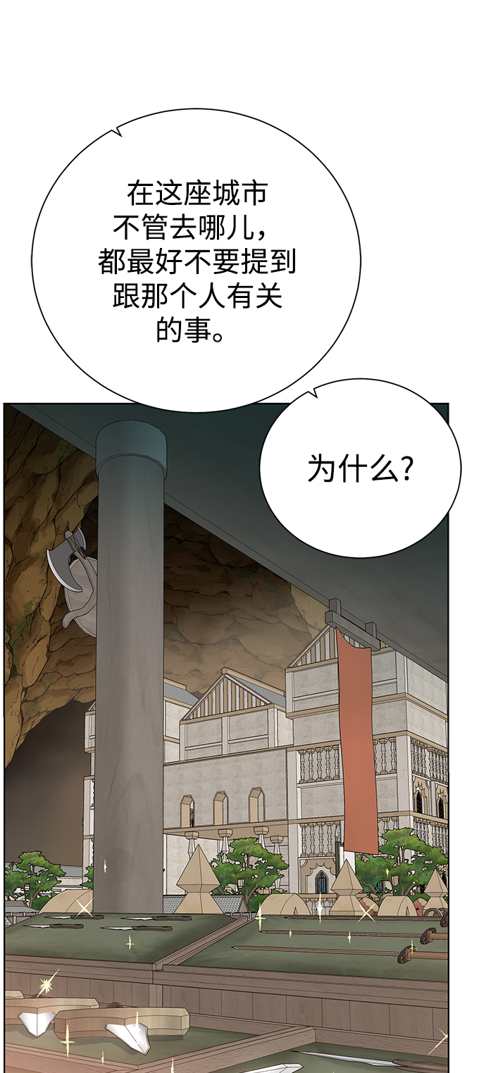 [第91话] 前往赛日拉斯86