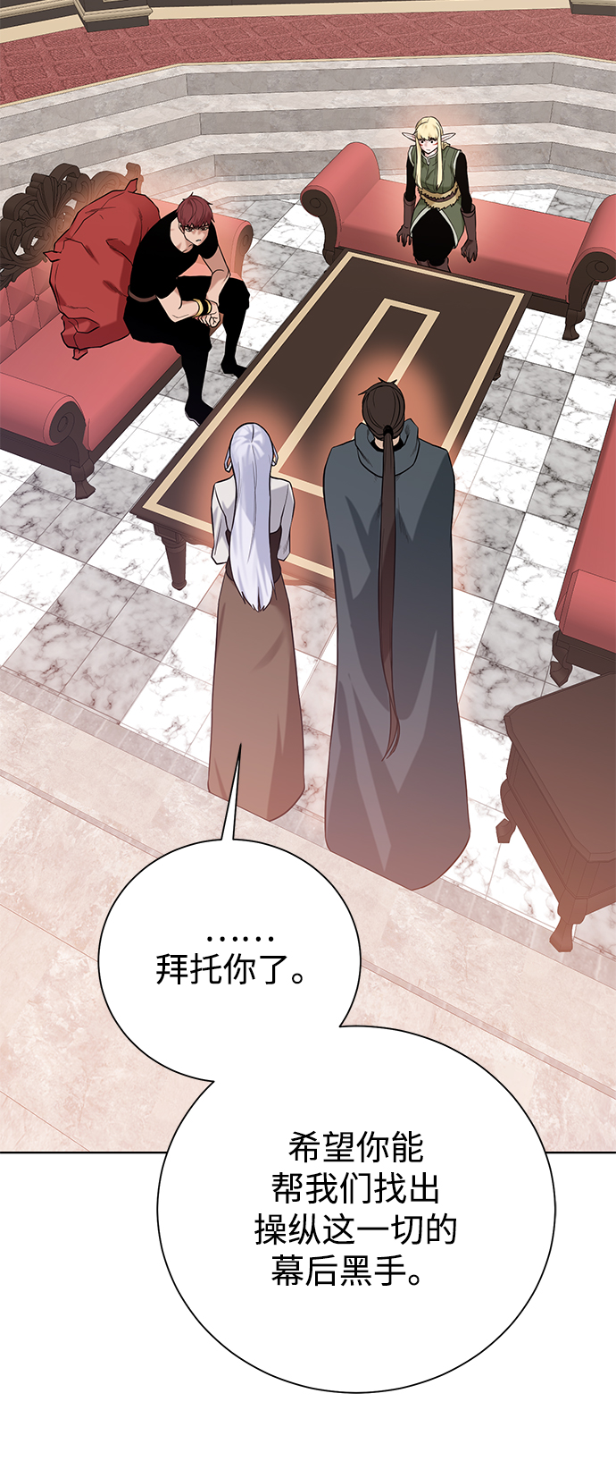 [第87话] 委托2
