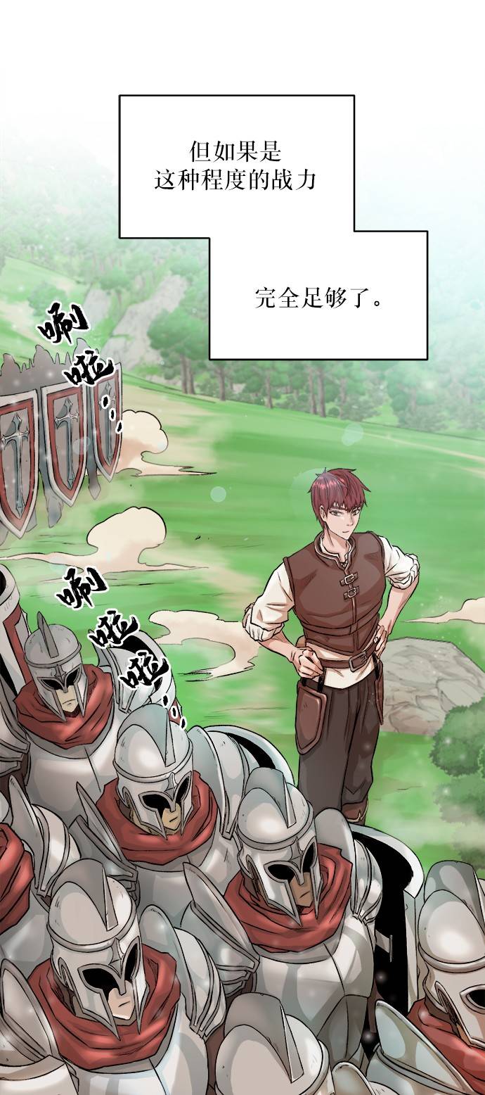 [第1话] 死亡莫坦24