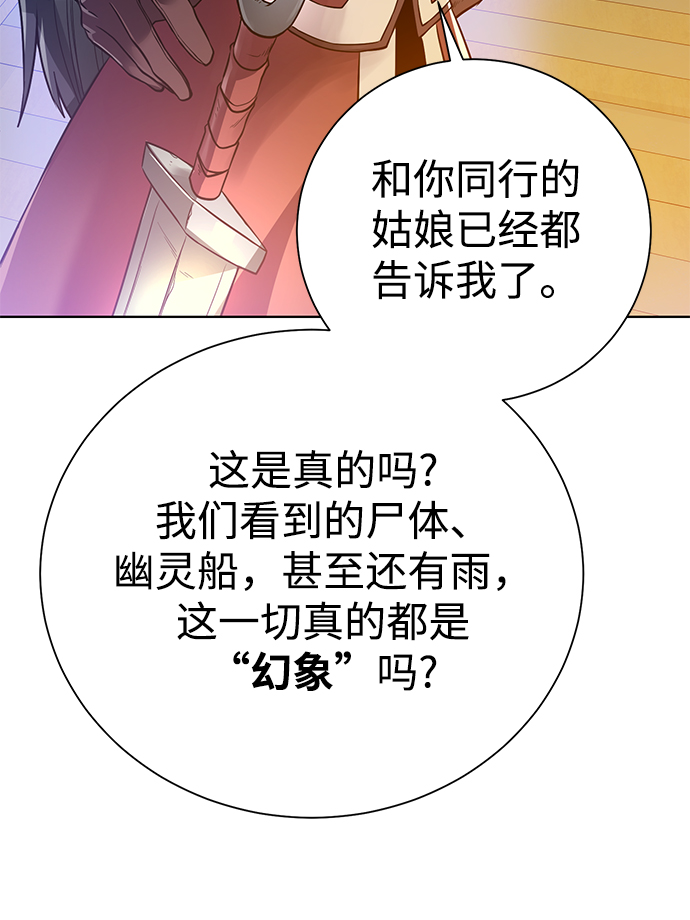 [第85话] 阻止34