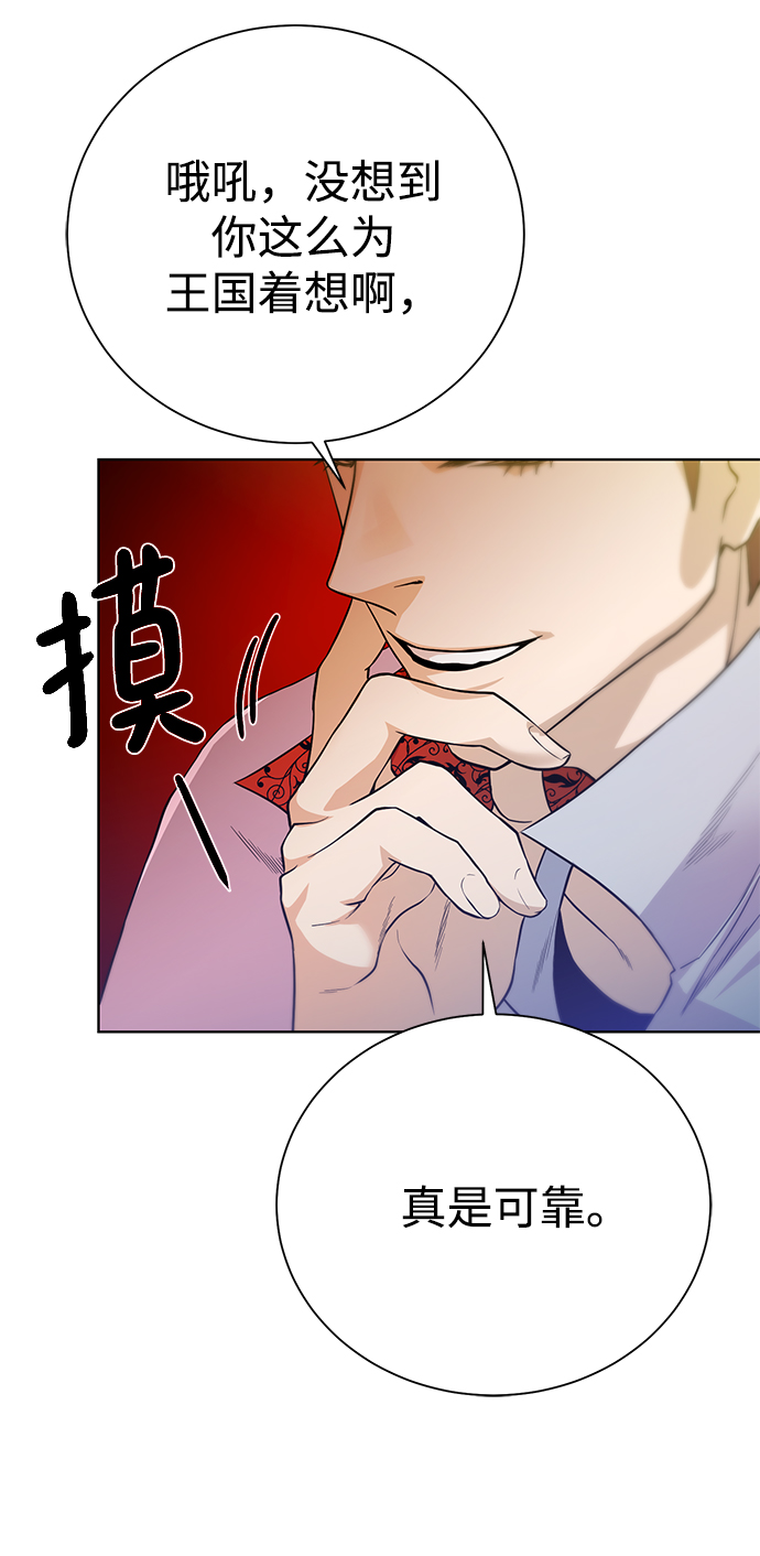 [第85话] 阻止67