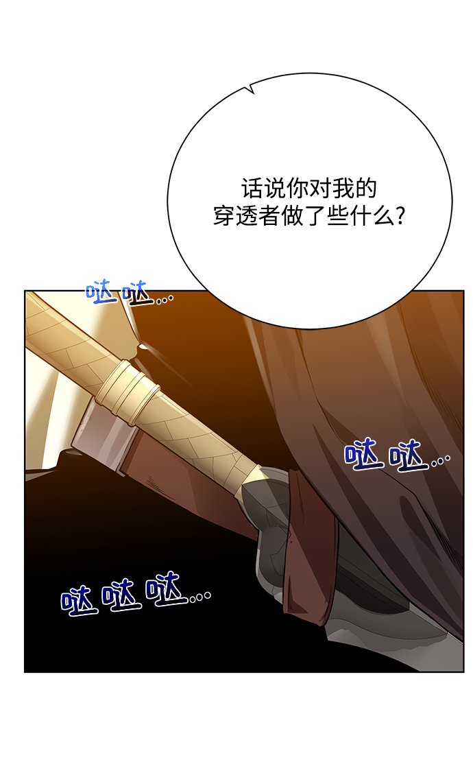 [第71话] 行商人19