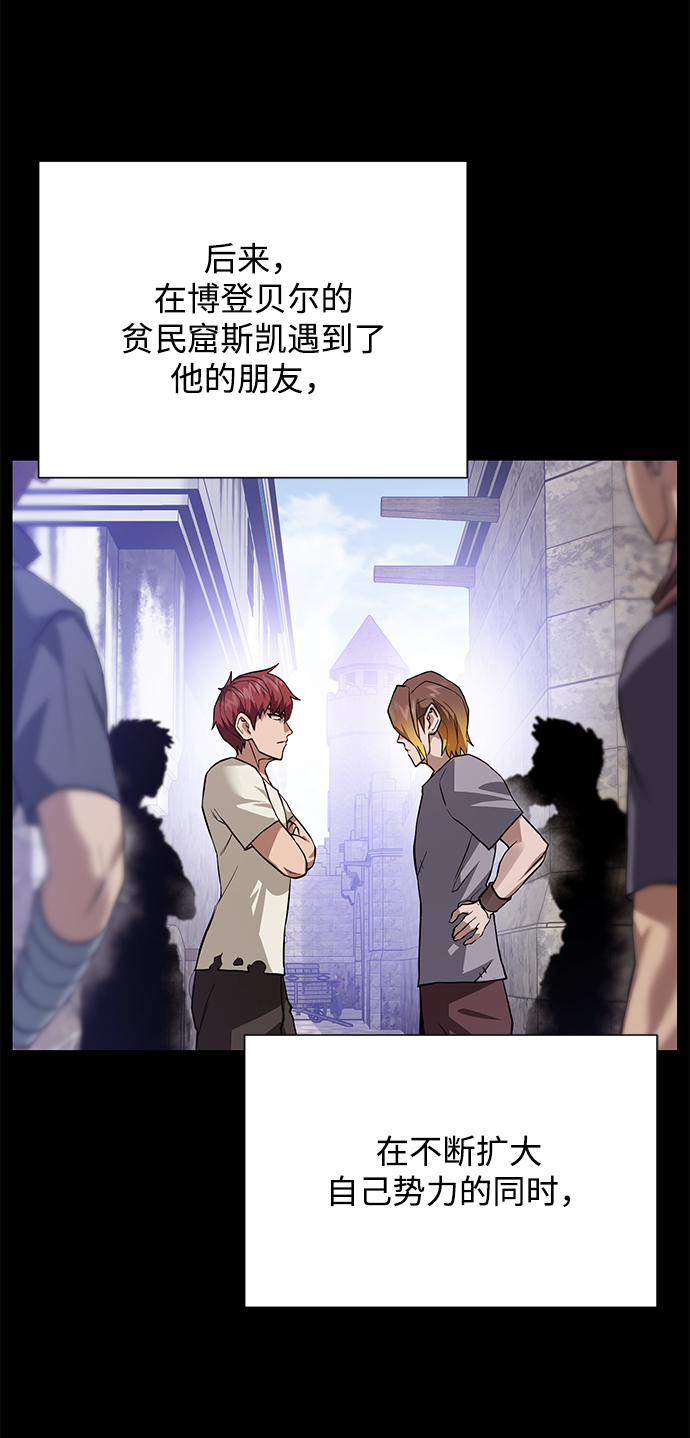 [第69话] 斯凯·杰金19