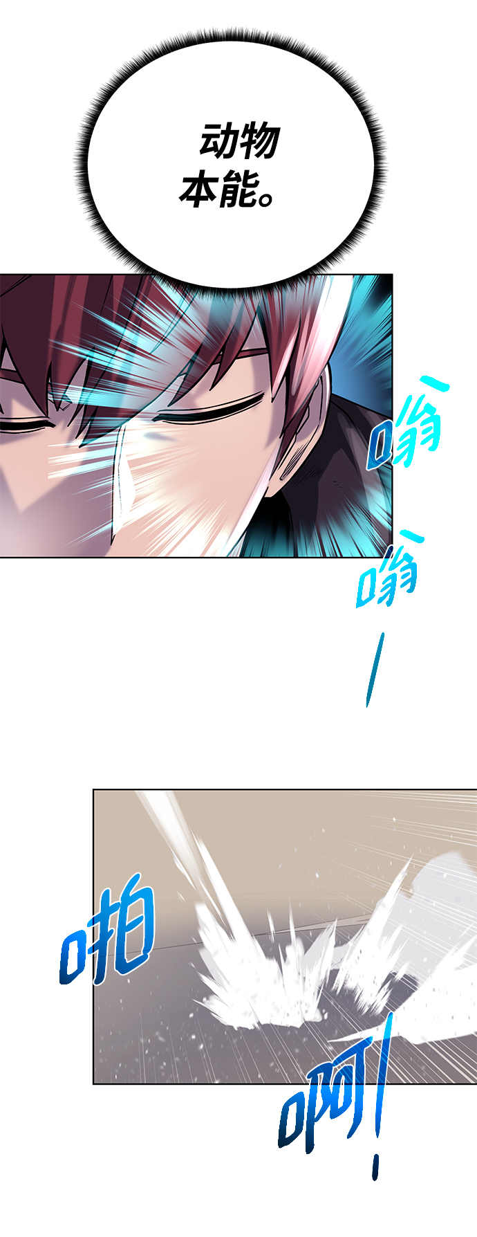 [第73话] 对付44