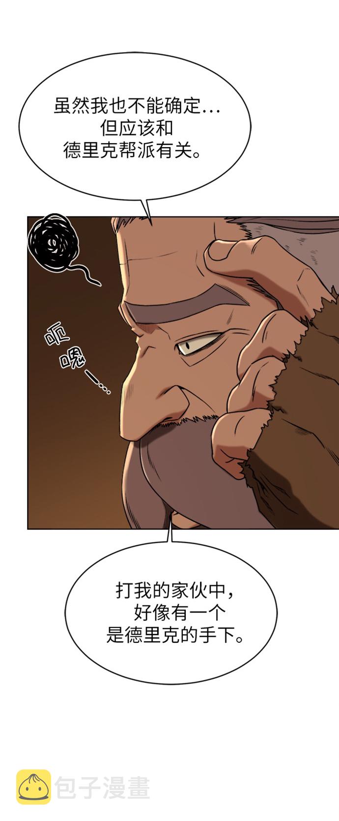[第9话] 不该惹的人31