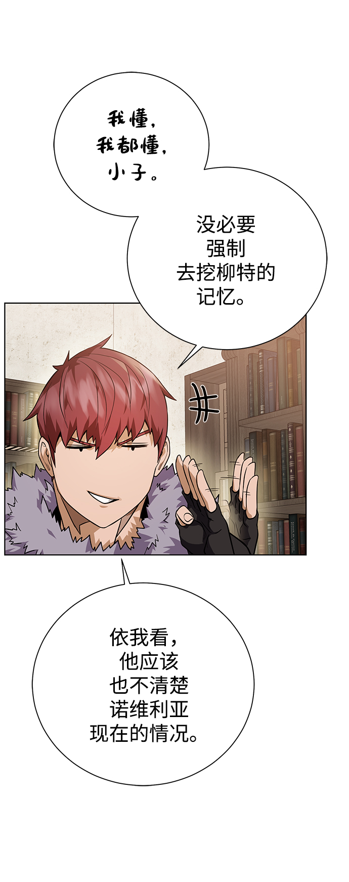 [第88话] 欢心72