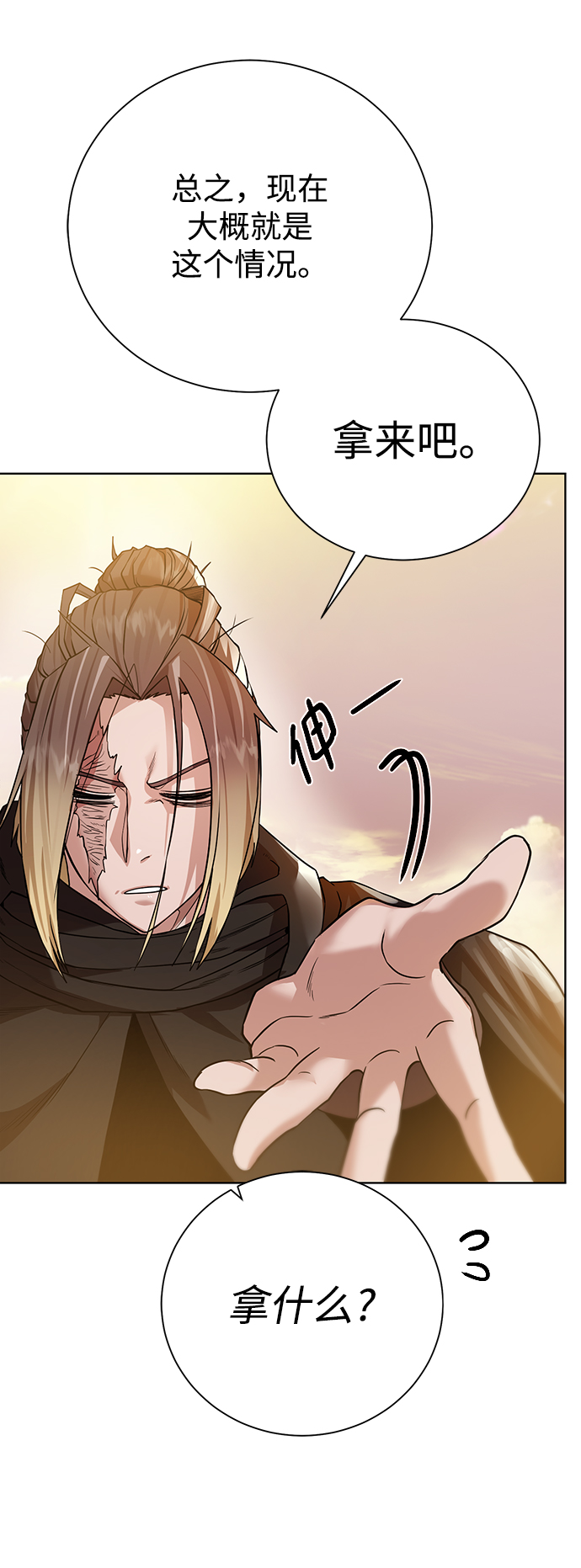 [第76话] 双方会面6