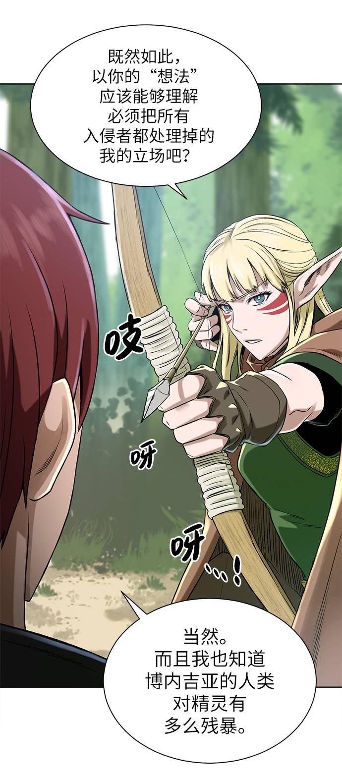 [第12话] 令人讨厌的家伙50