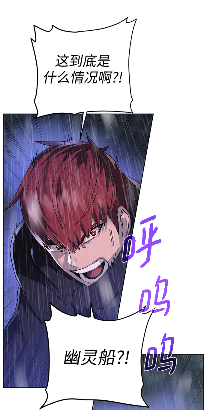 [第84话] 灰骷髅船17