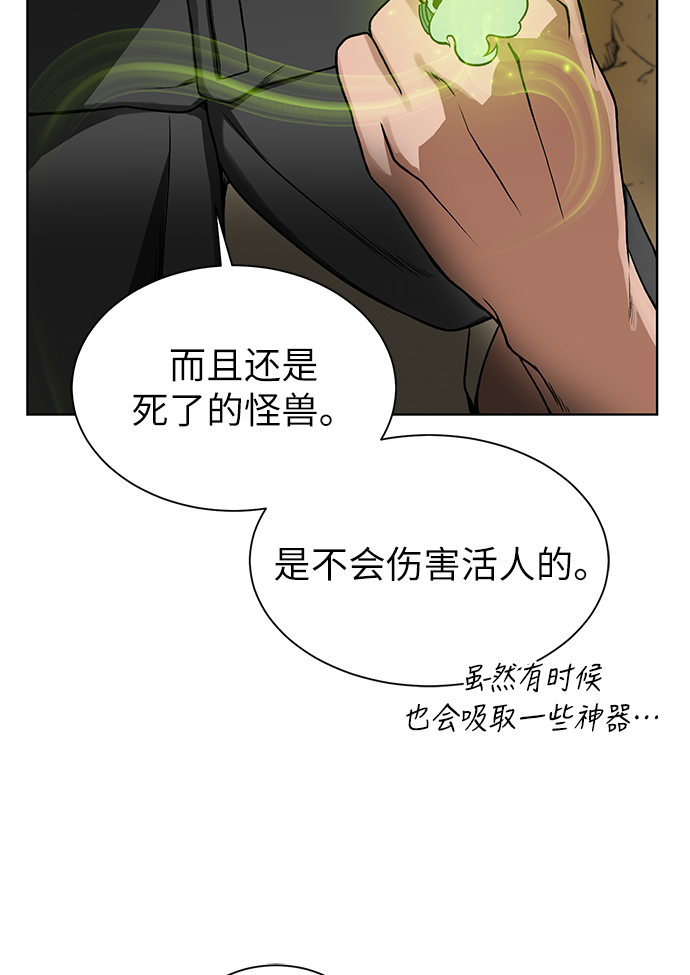 [第15话] 疑虑与好奇心68