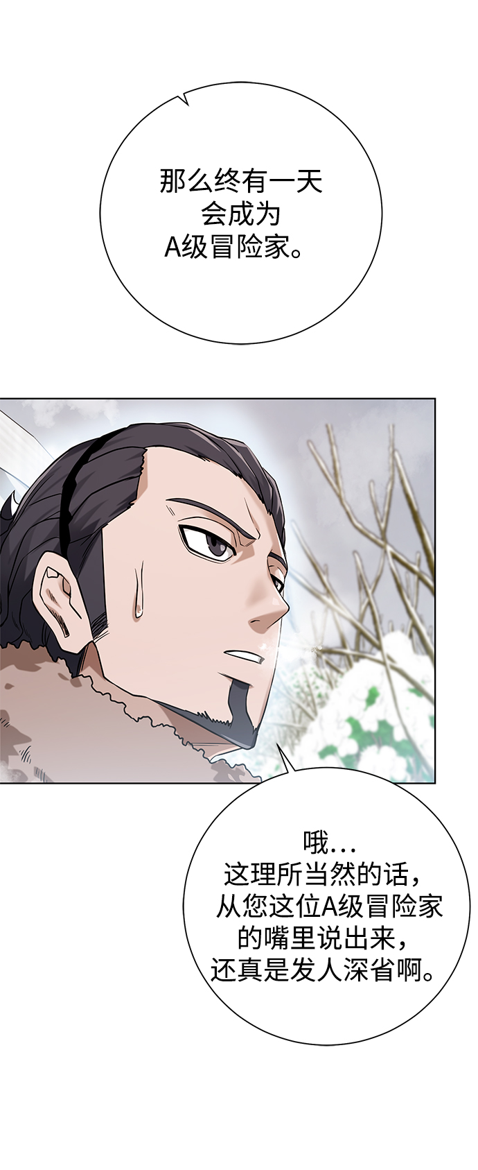 [第87话] 委托76