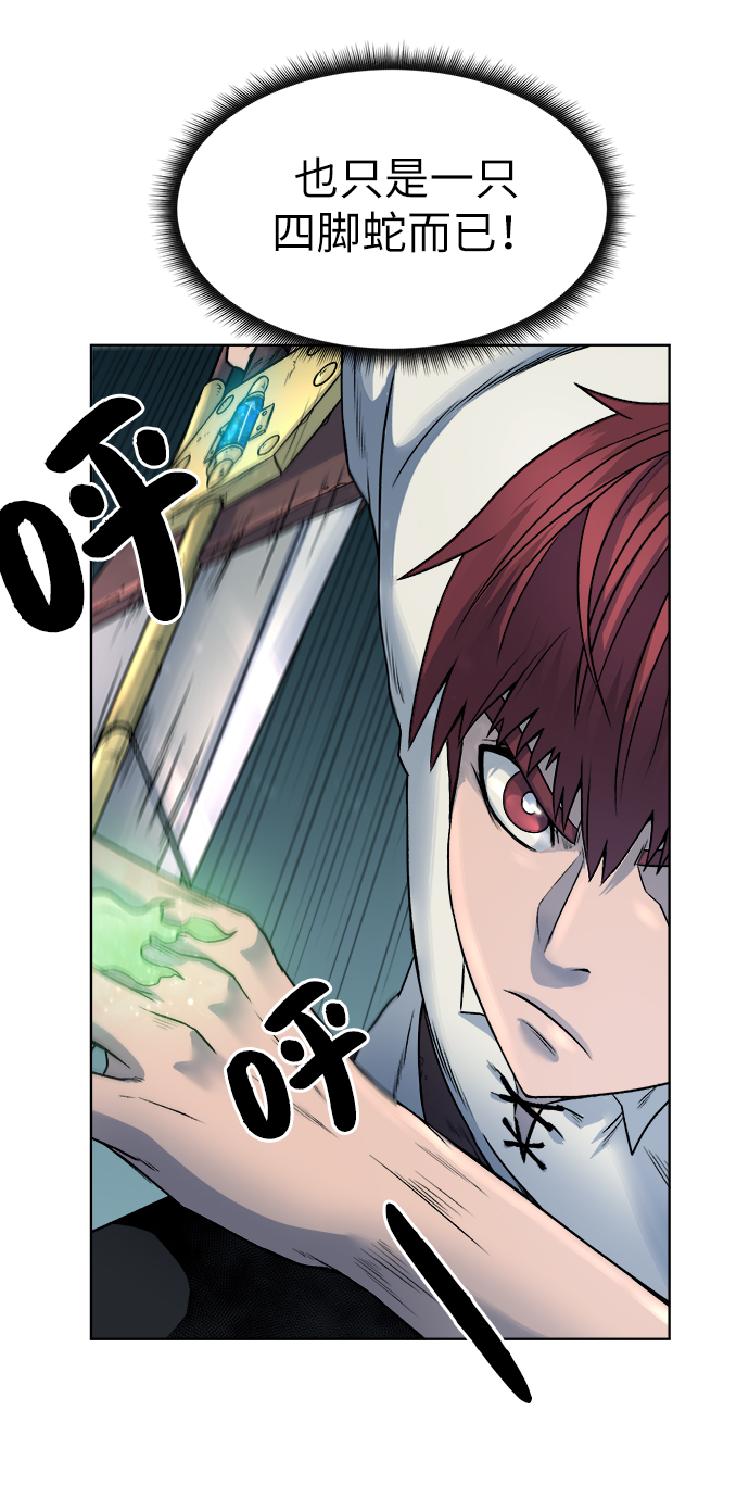 [第5话] 矿物质蜥蜴62