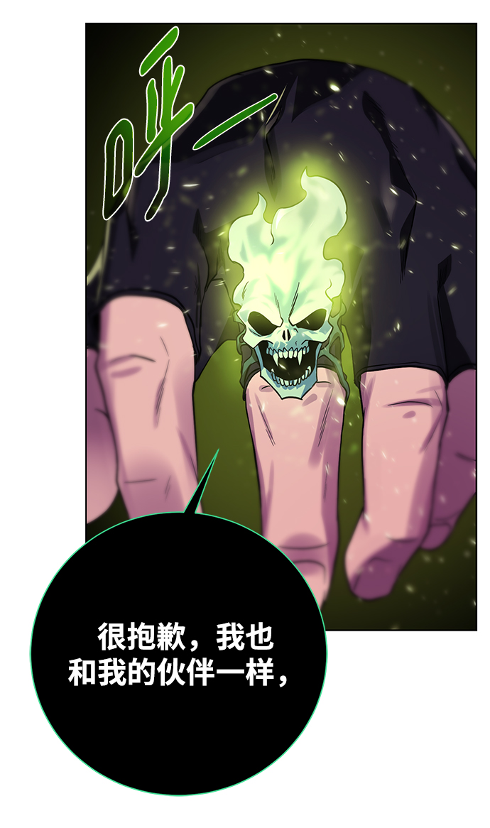 [第95话] 敌对者69