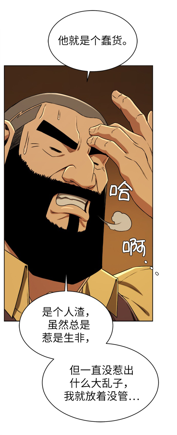 [第9话] 不该惹的人33