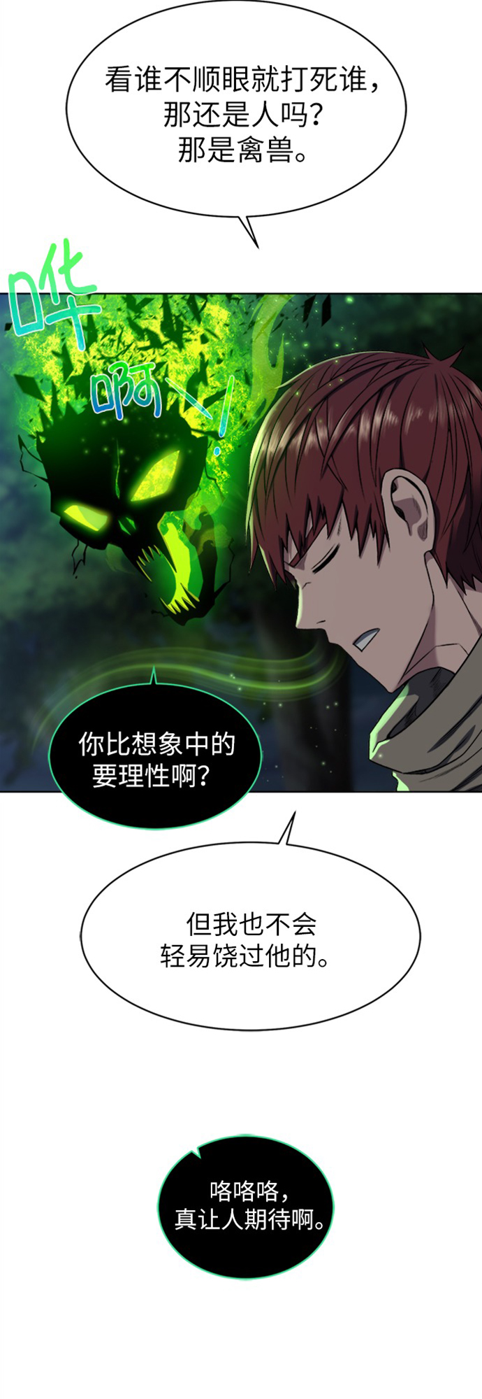 [第9话] 不该惹的人44