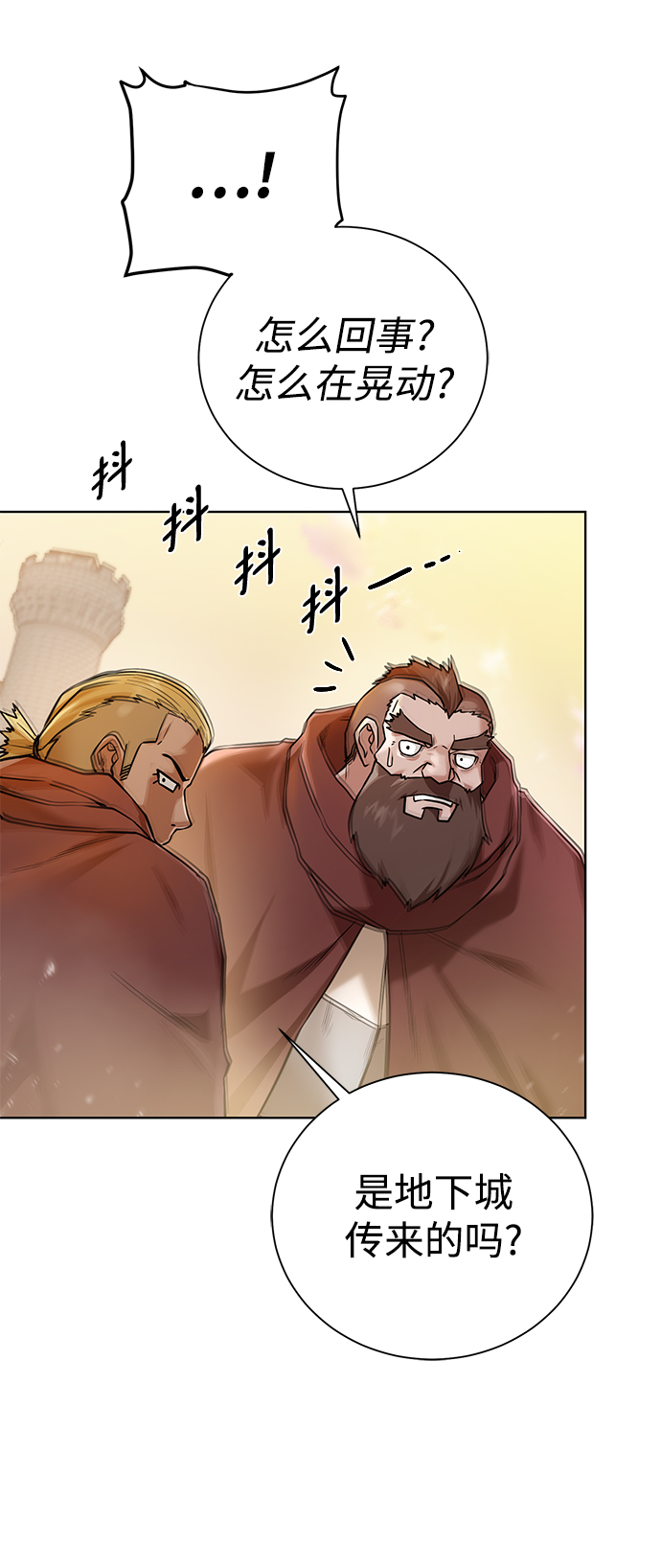 [第75话] 诱饵66