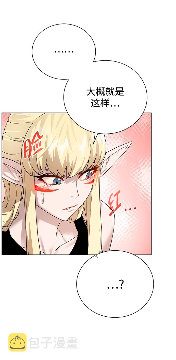 [第66话] 诚实的人类33