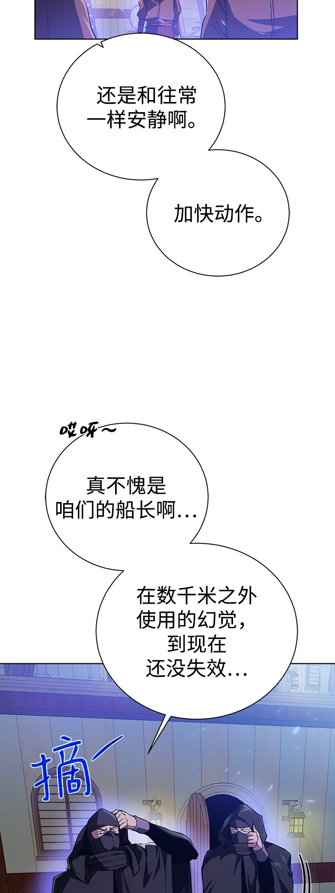 [第84话] 灰骷髅船52