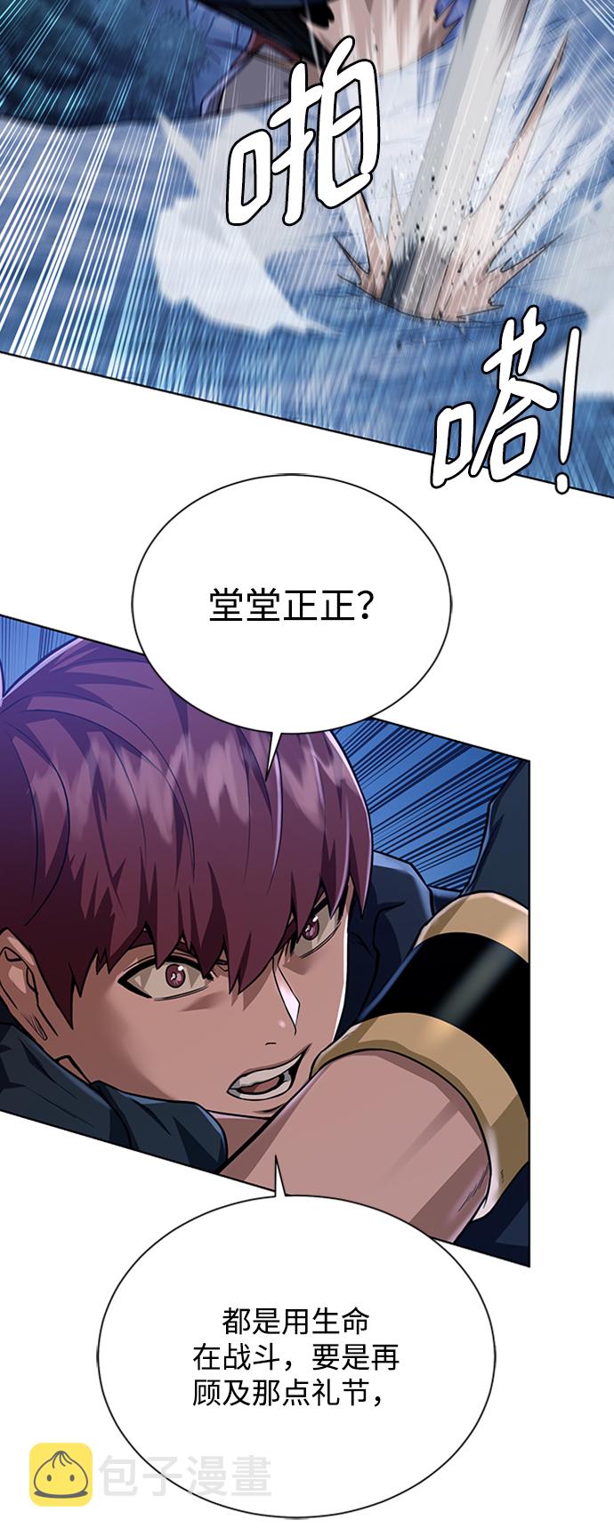 [第46话] 可怕的女人39