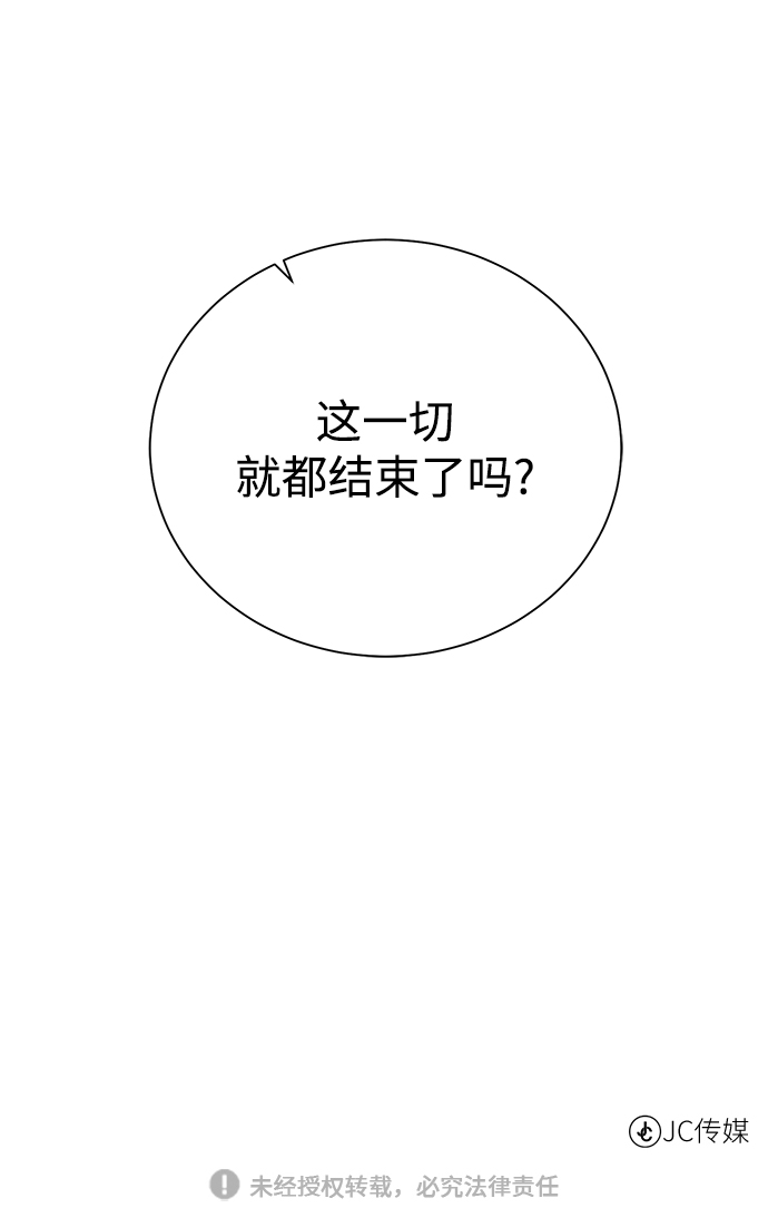 [第70话] 同盟68