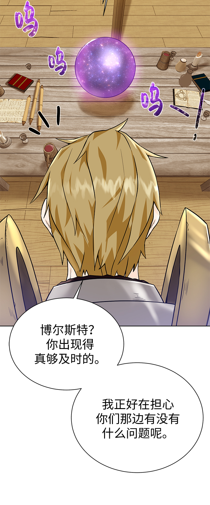 [第36话] 担忧8