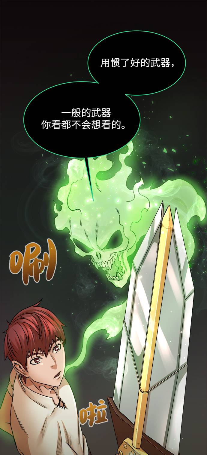 [第4话] 哥布林吃的海鲜？54