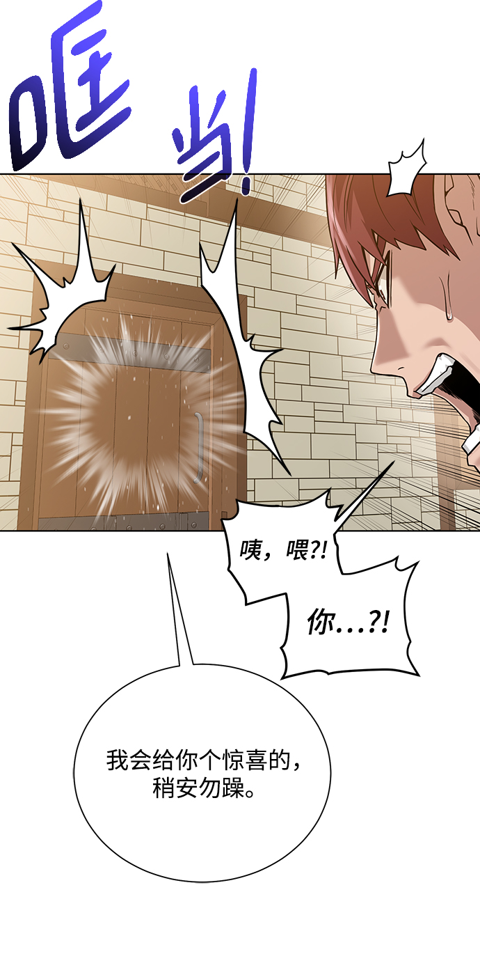 [第70话] 同盟59