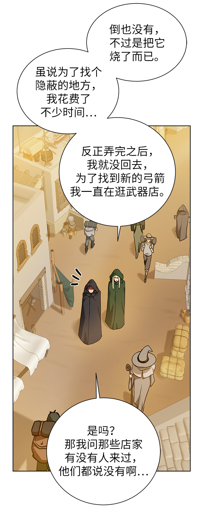 [第36话] 担忧55