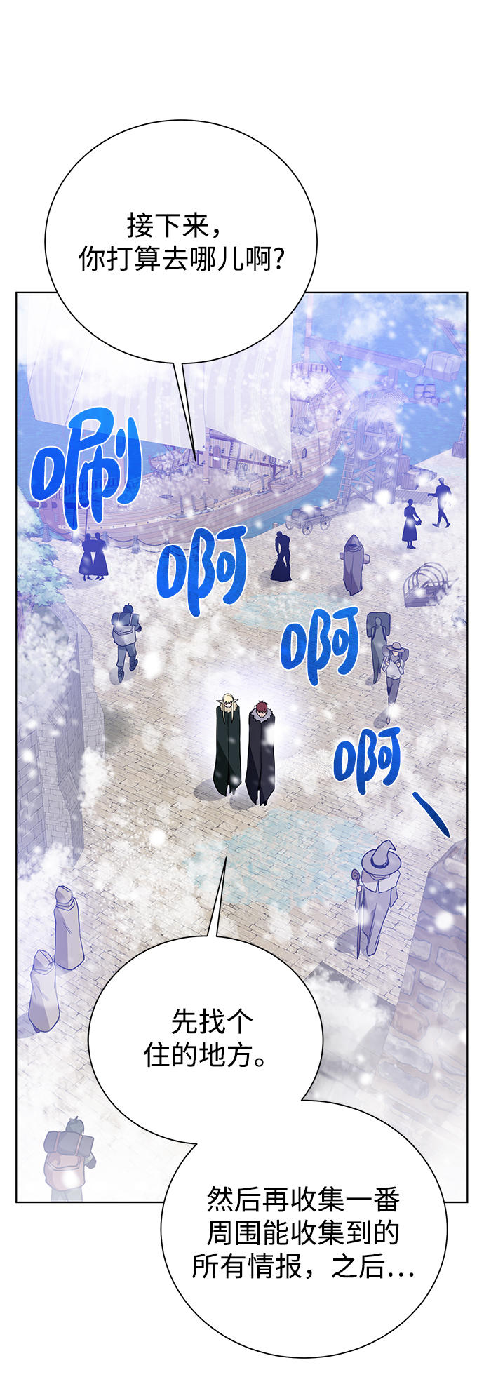 [第86话] 北方之地25
