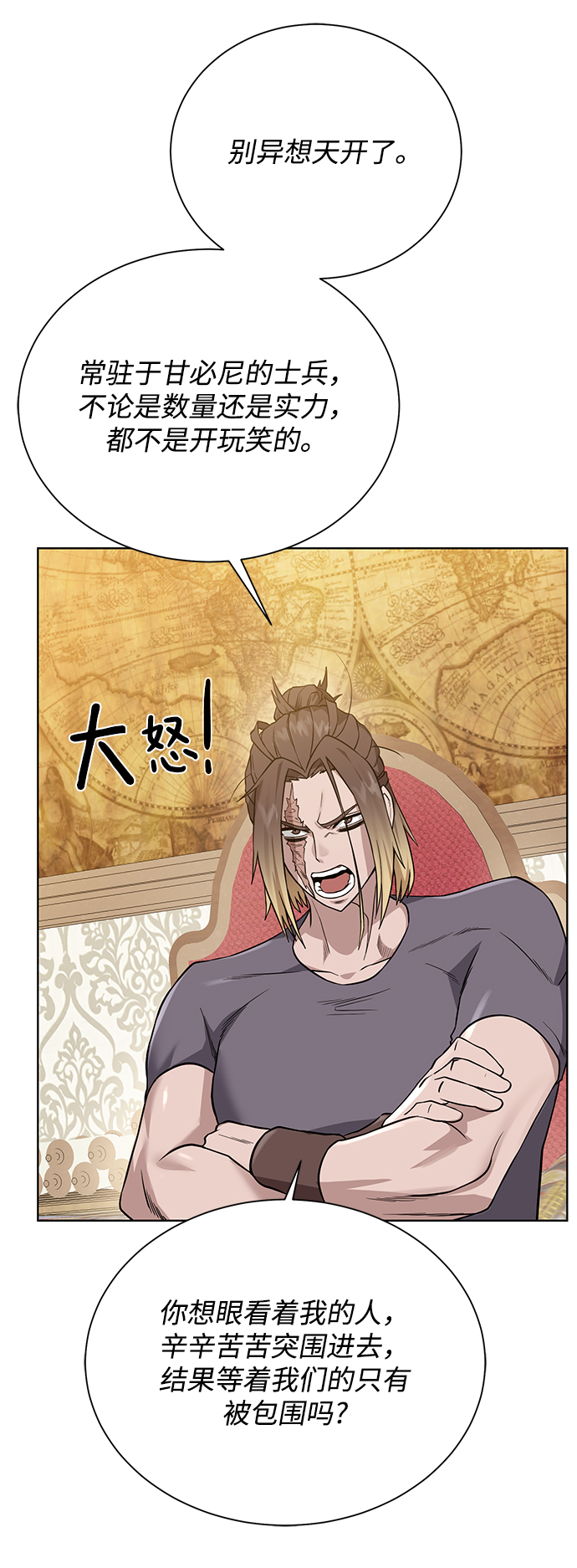 [第70话] 同盟28