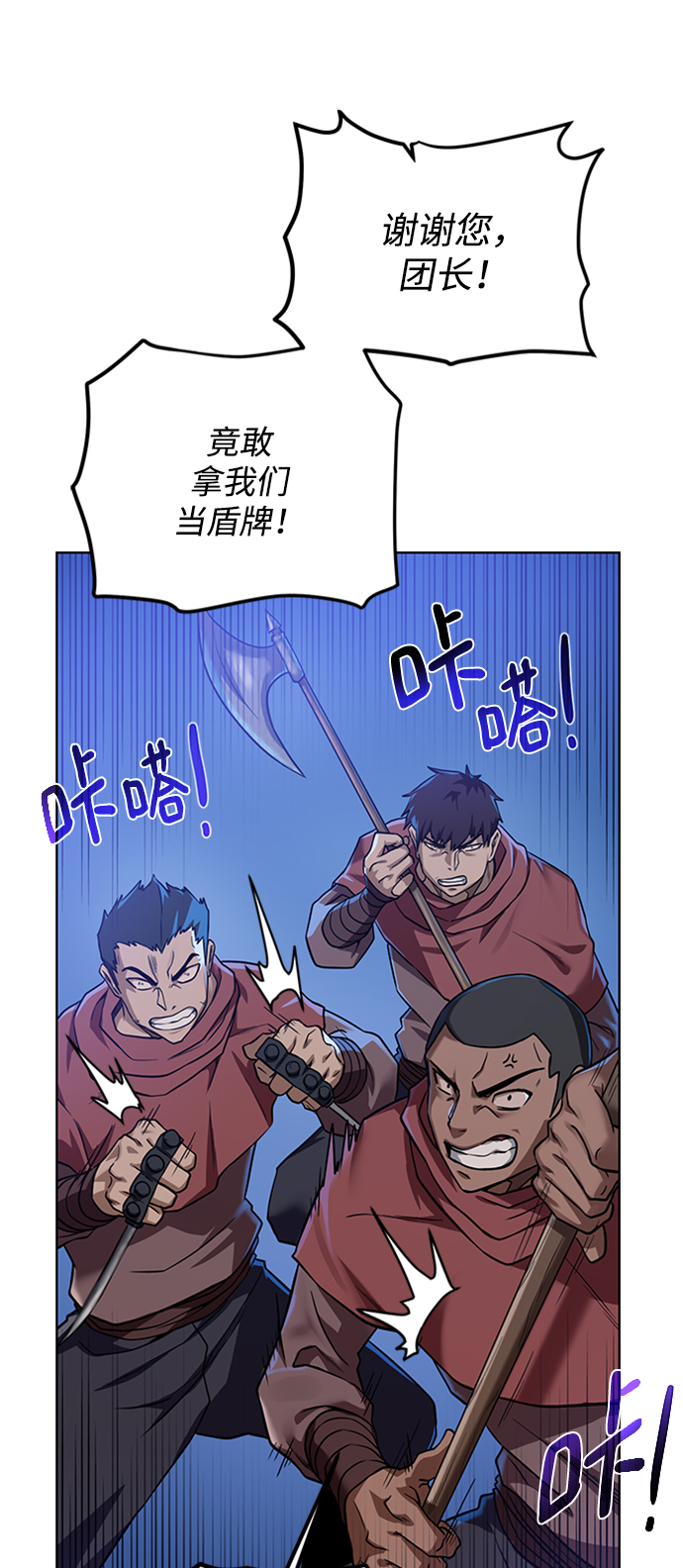 [第46话] 可怕的女人6