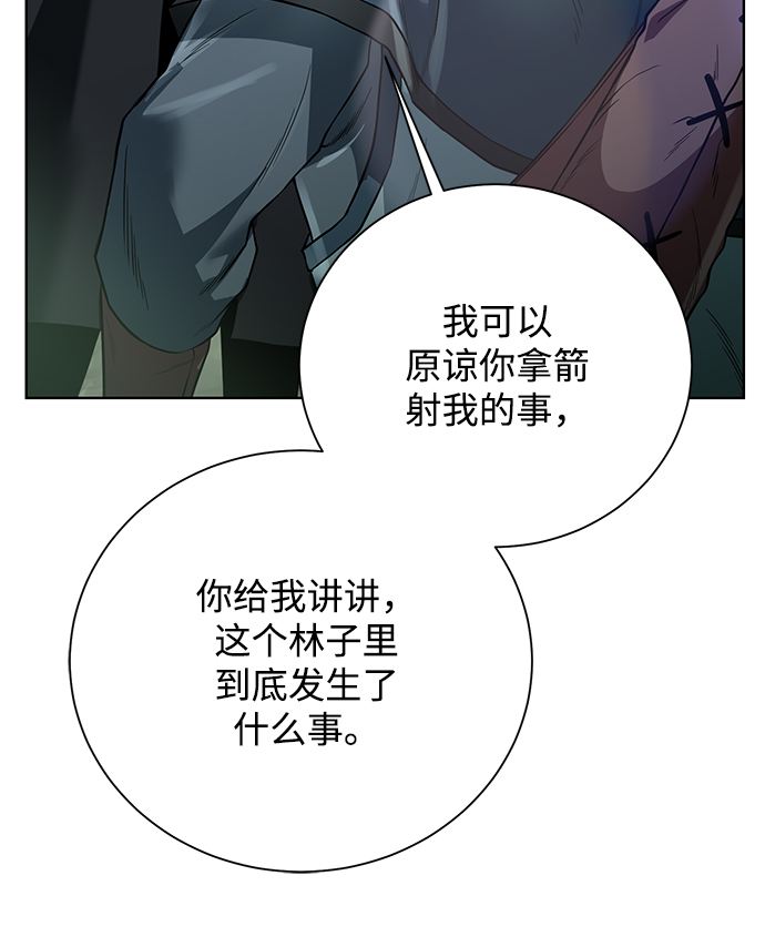 [第61话] 熟悉的眼神41