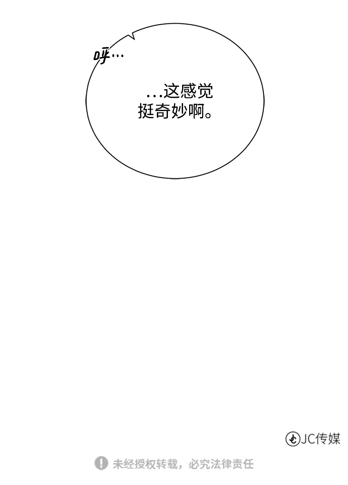[第58话] 新能力77