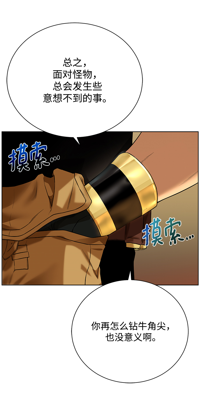 [第65话] 魔力与武力20