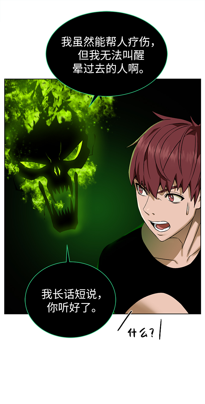 [第18话] 不速之客54