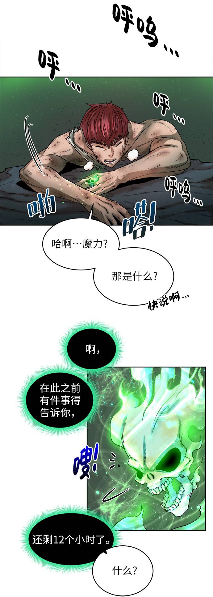 [第2话] 空气弹42