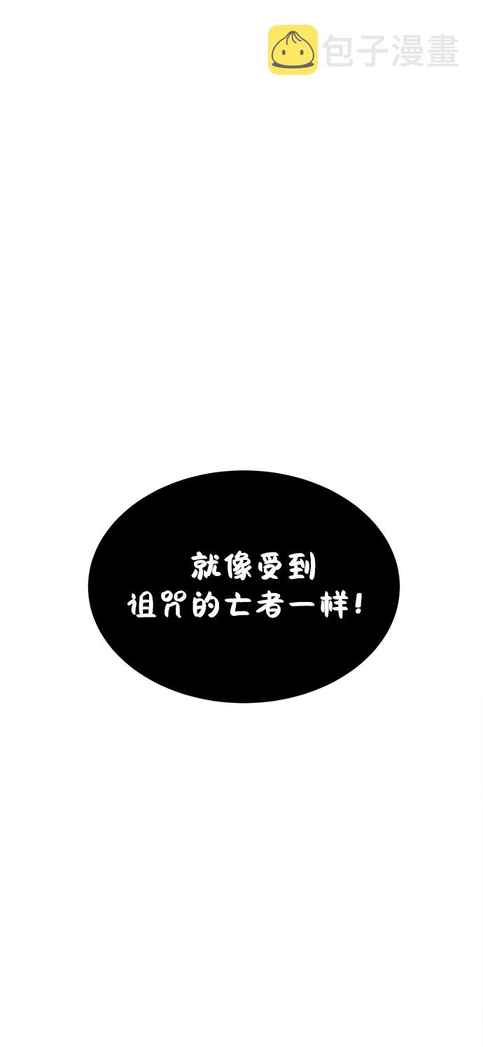 [第12话] 令人讨厌的家伙82