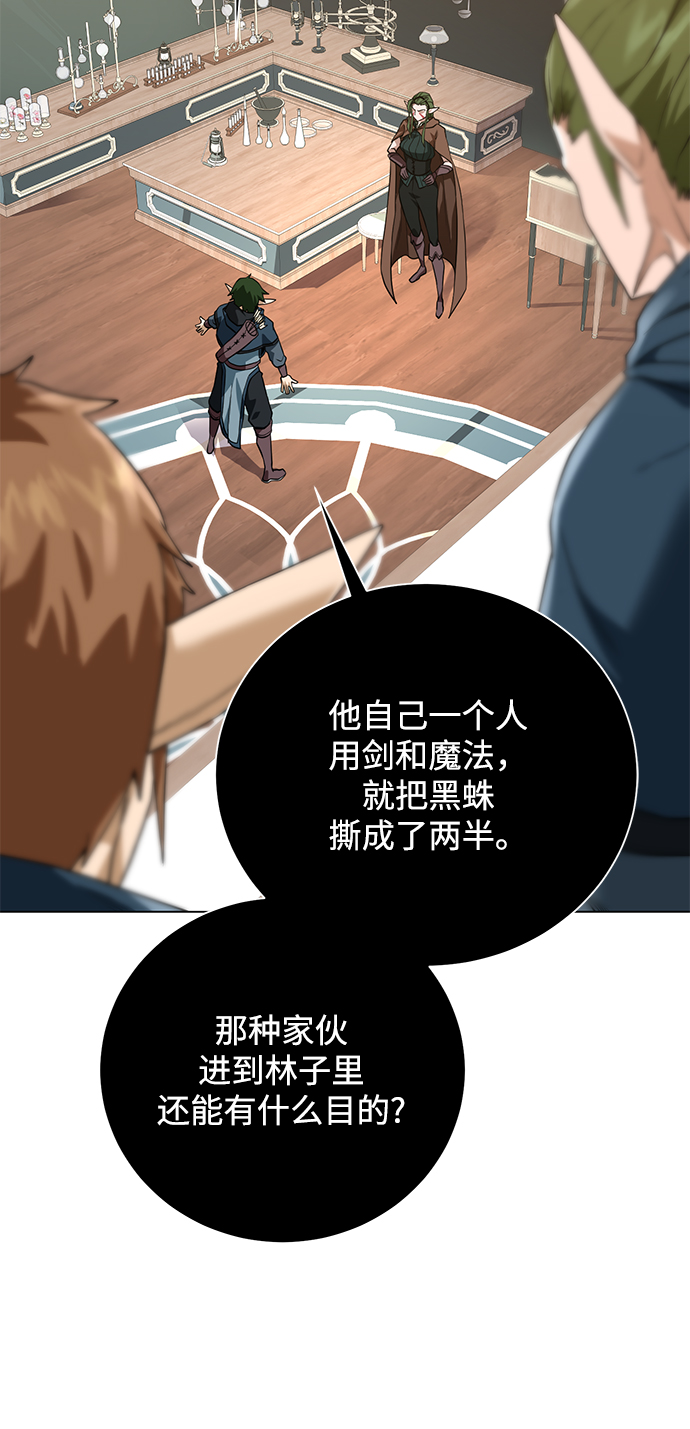 [第61话] 熟悉的眼神57